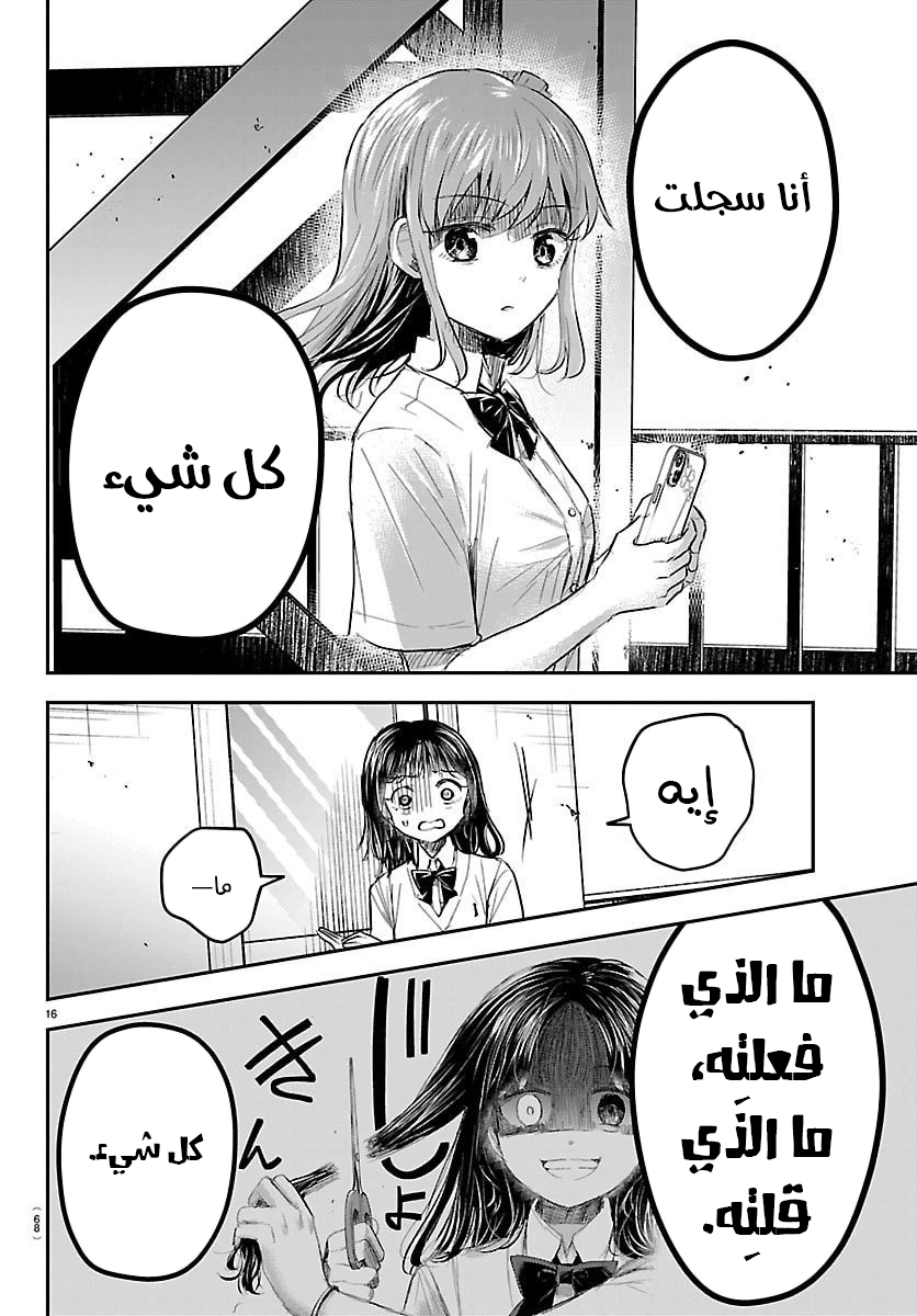 Read Kimi wa Yotsuba no Clover AR Manga Online