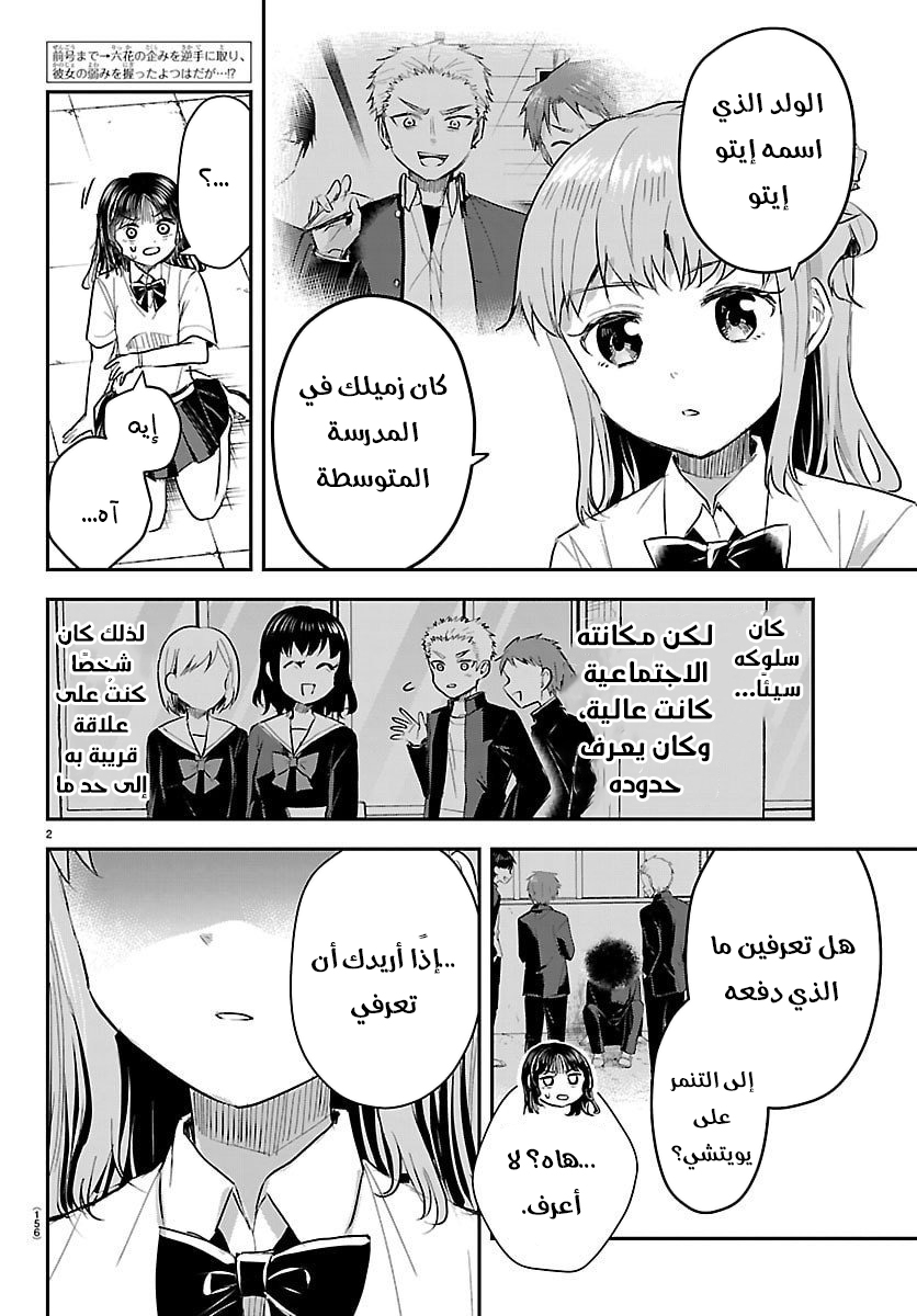 Read Kimi wa Yotsuba no Clover AR Manga Online