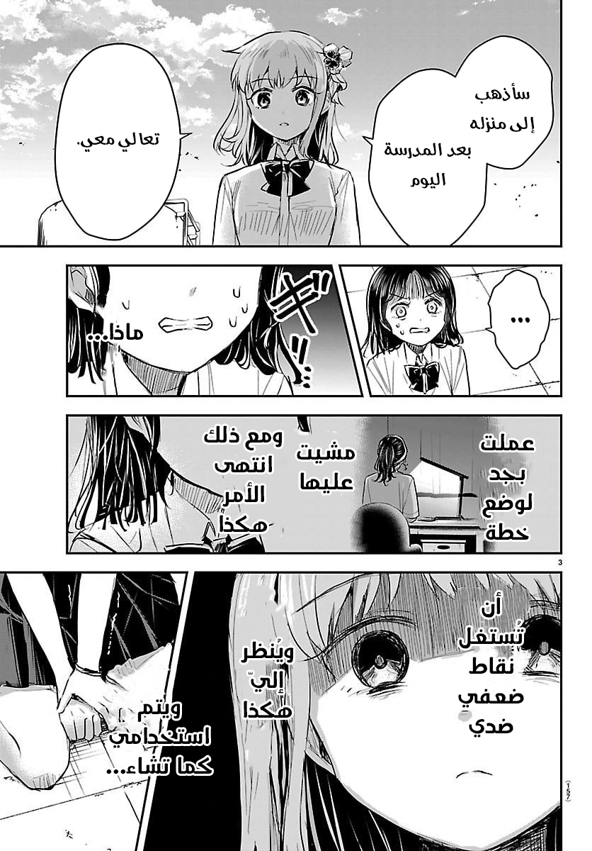 Read Kimi wa Yotsuba no Clover AR Manga Online