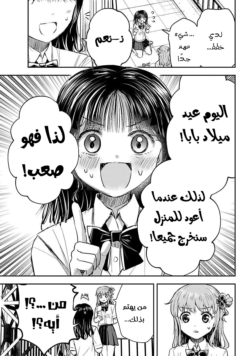 Read Kimi wa Yotsuba no Clover AR Manga Online