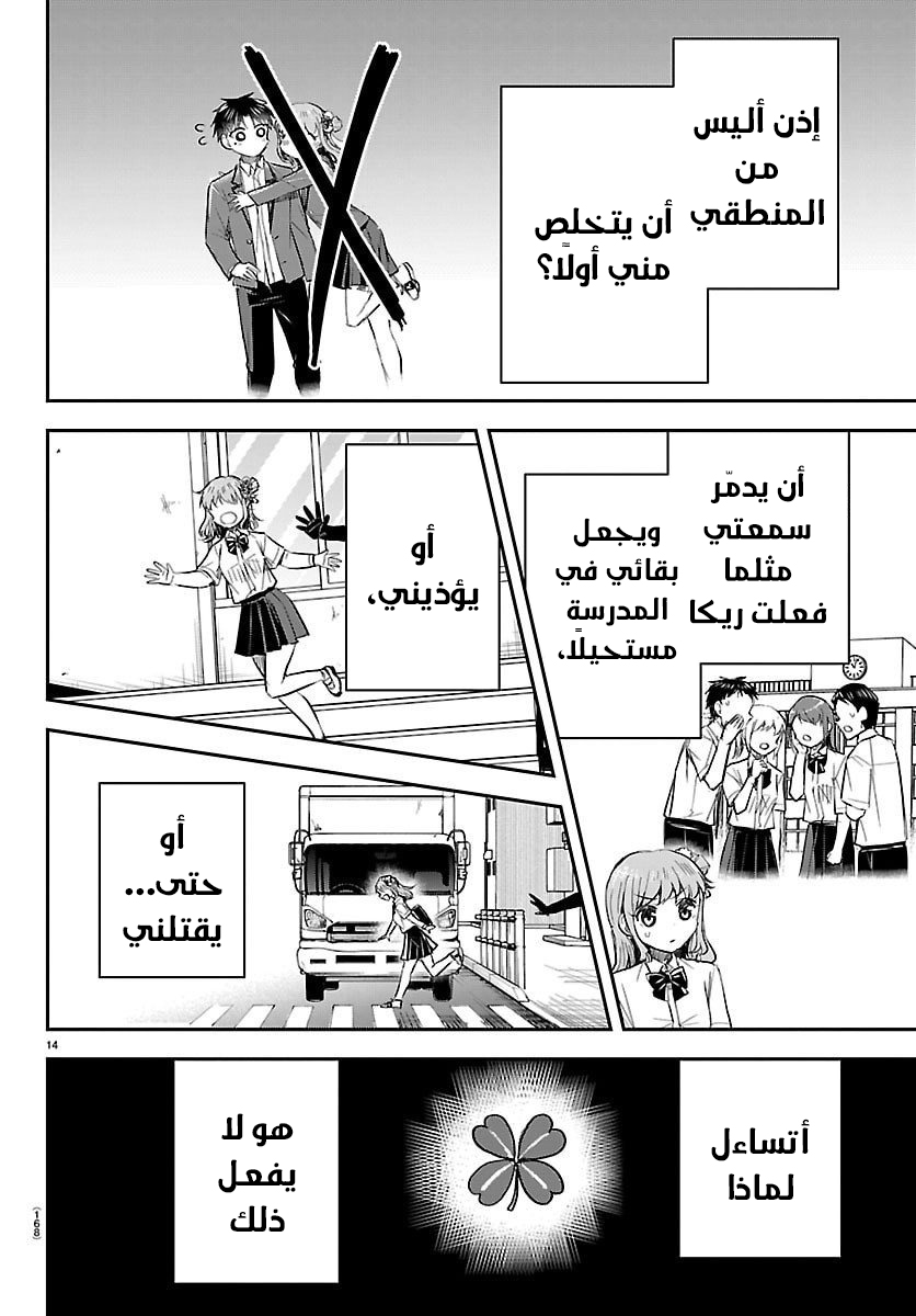 Read Kimi wa Yotsuba no Clover AR Manga Online