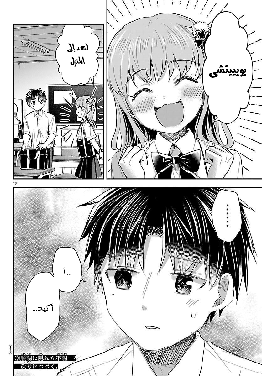 Read Kimi wa Yotsuba no Clover AR Manga Online