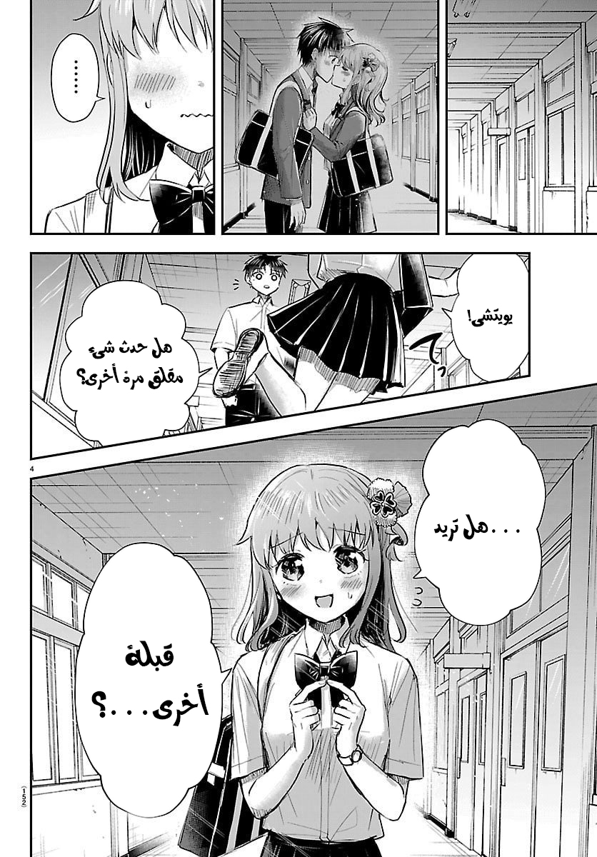 Read Kimi wa Yotsuba no Clover AR Manga Online