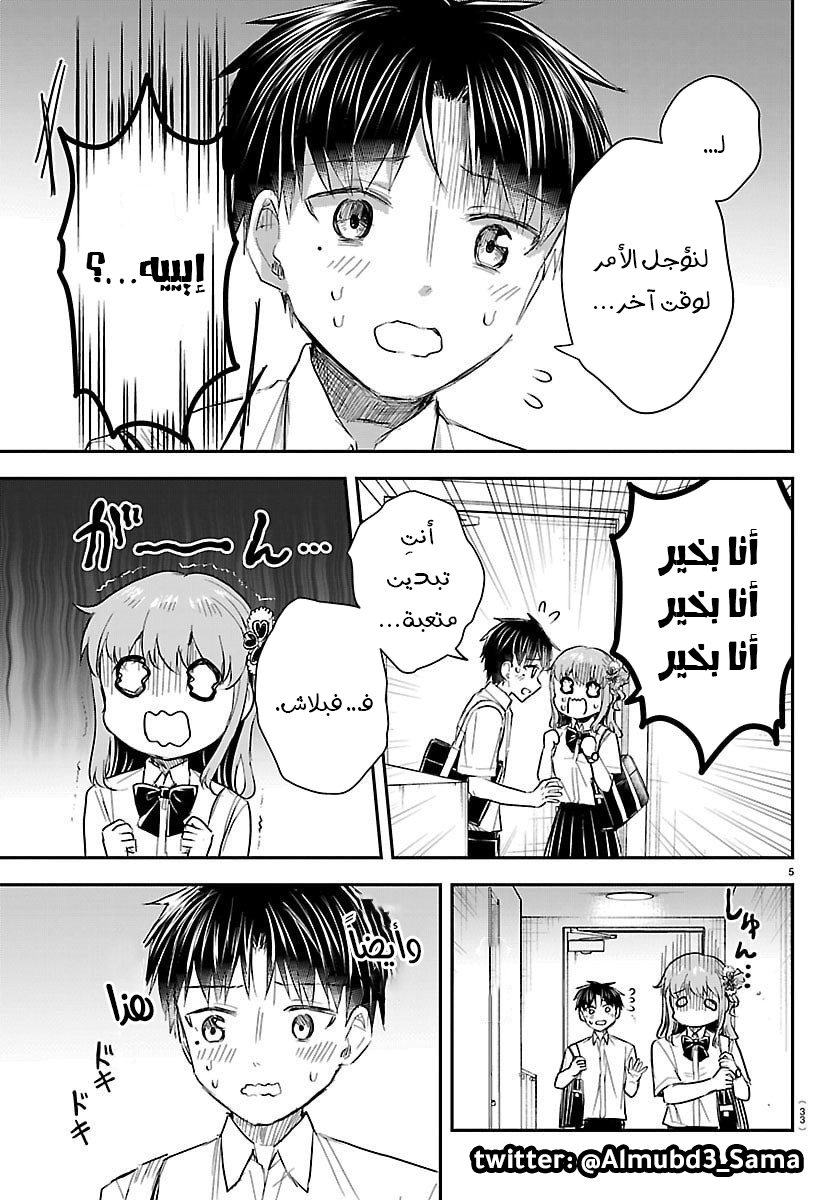 Read Kimi wa Yotsuba no Clover AR Manga Online