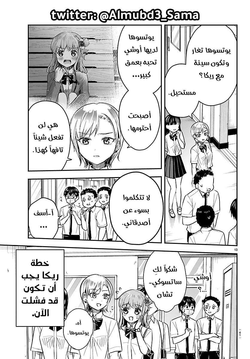 Read Kimi wa Yotsuba no Clover AR Manga Online