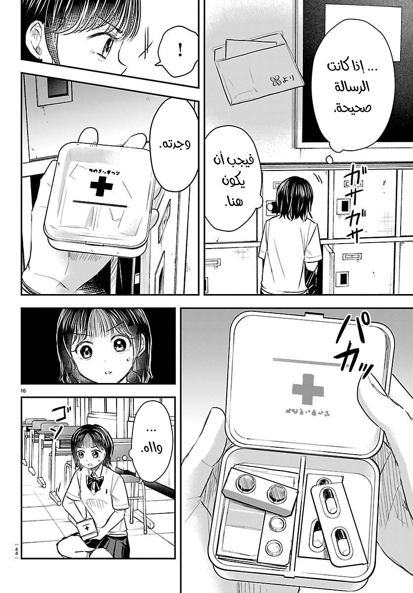 Read Kimi wa Yotsuba no Clover AR Manga Online
