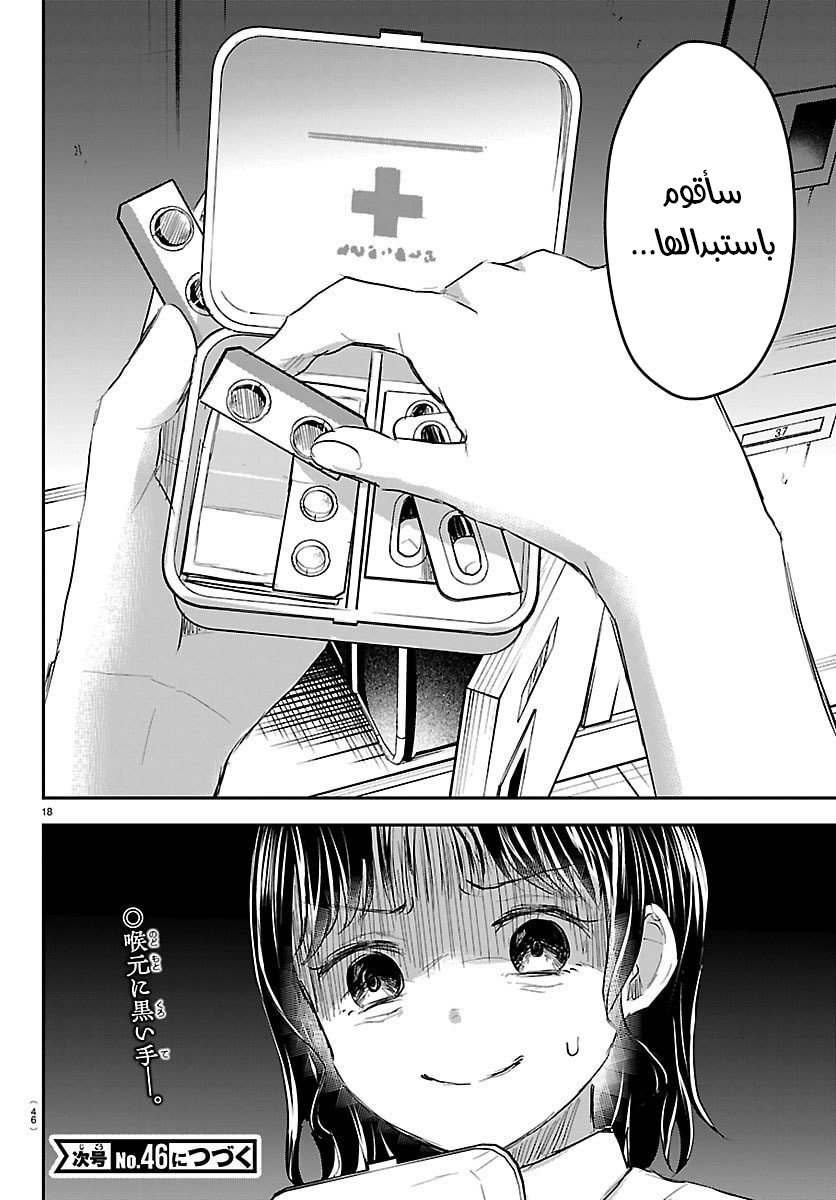 Read Kimi wa Yotsuba no Clover AR Manga Online