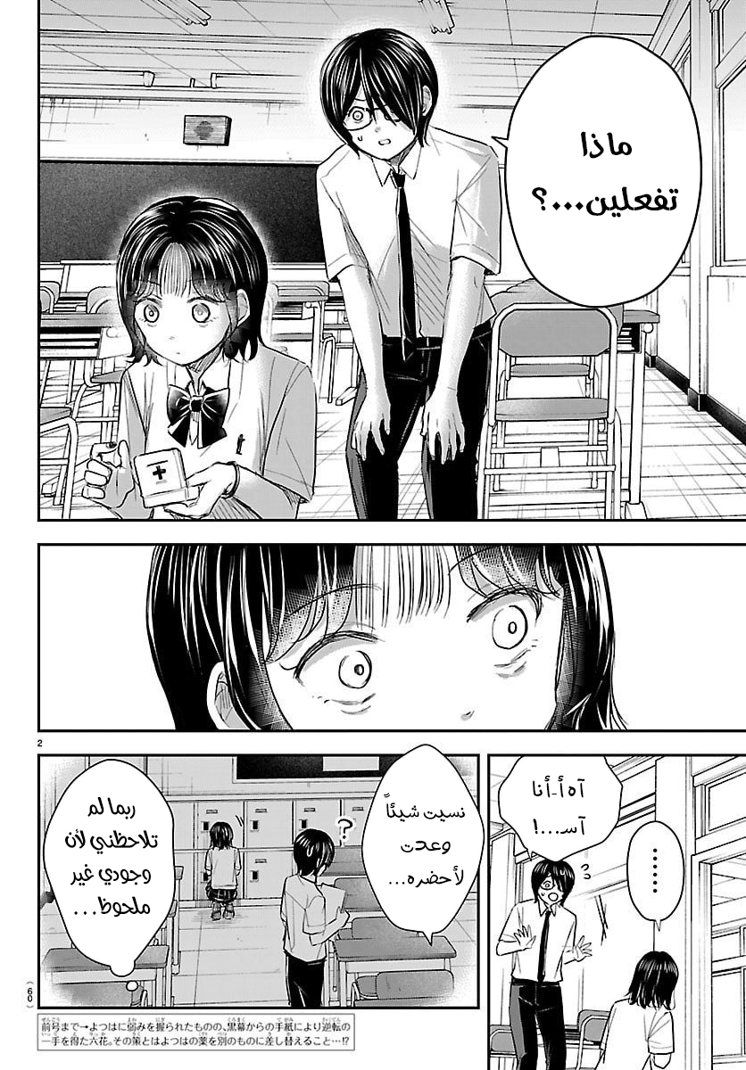 Read Kimi wa Yotsuba no Clover AR Manga Online