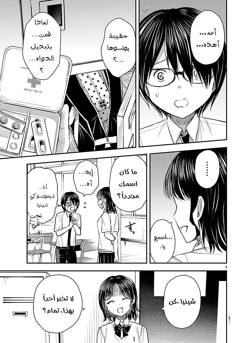 Read Kimi wa Yotsuba no Clover AR Manga Online