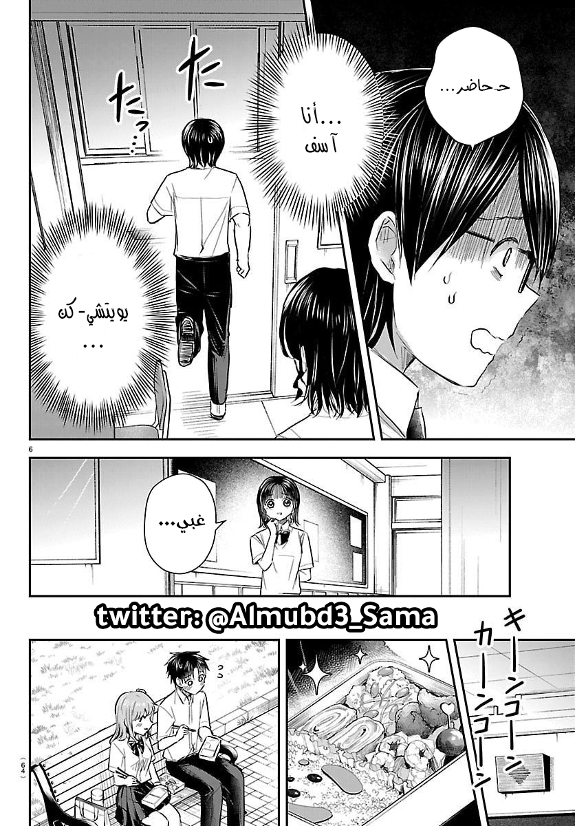 Read Kimi wa Yotsuba no Clover AR Manga Online