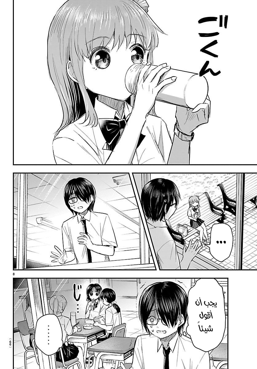 Read Kimi wa Yotsuba no Clover AR Manga Online