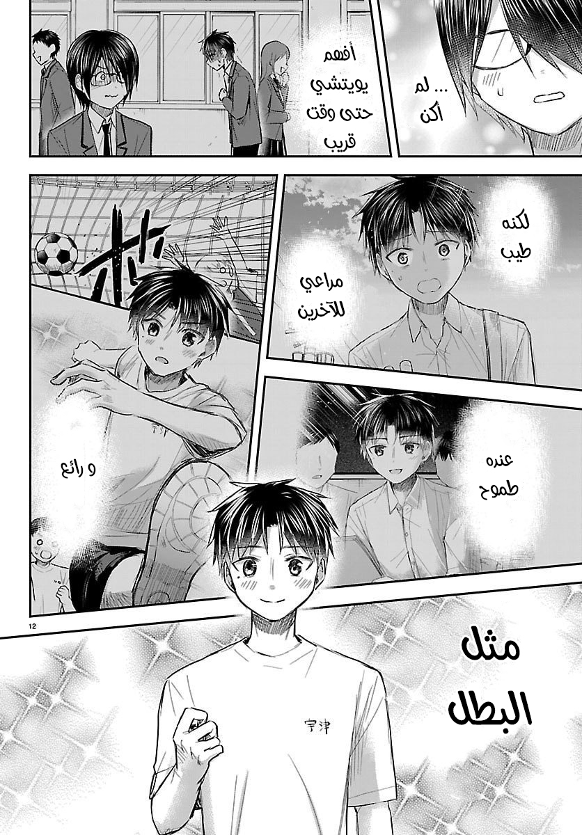 Read Kimi wa Yotsuba no Clover AR Manga Online