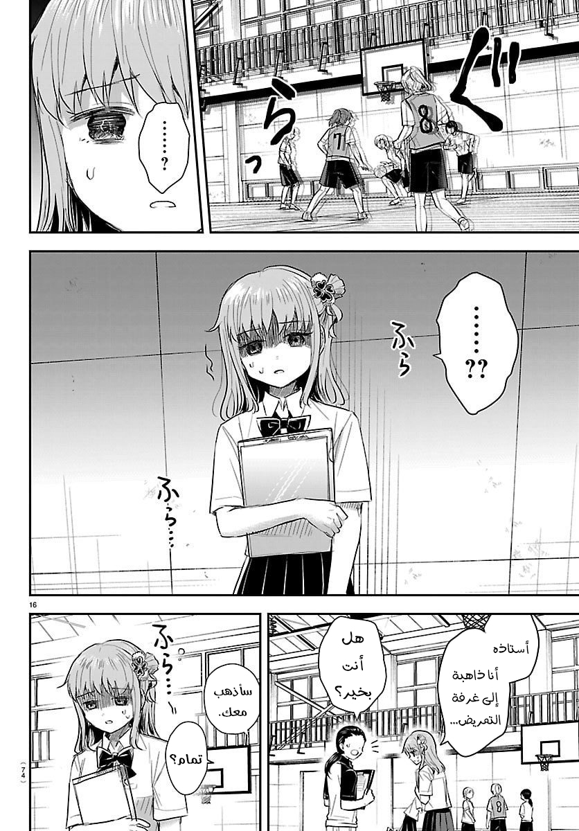 Read Kimi wa Yotsuba no Clover AR Manga Online