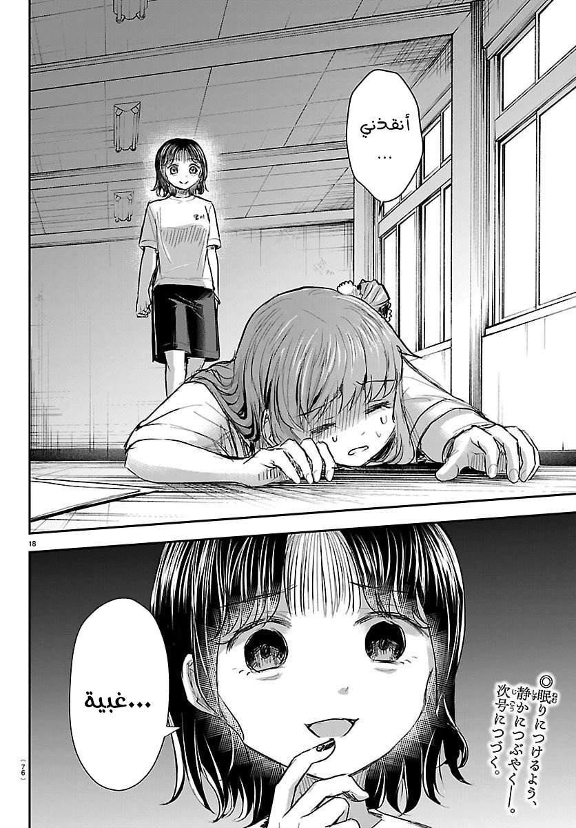 Read Kimi wa Yotsuba no Clover AR Manga Online