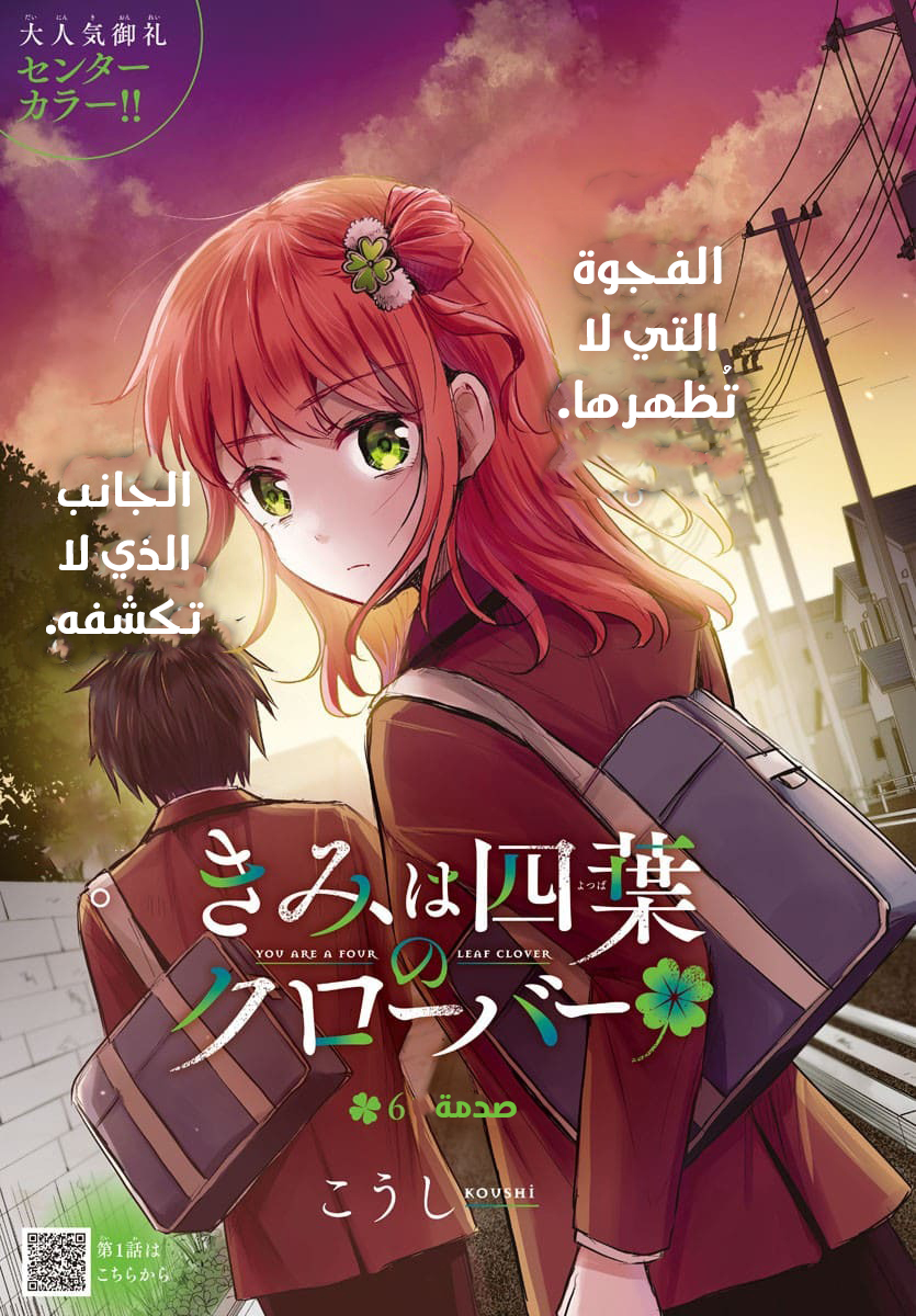 Read Kimi wa Yotsuba no Clover AR Manga Online