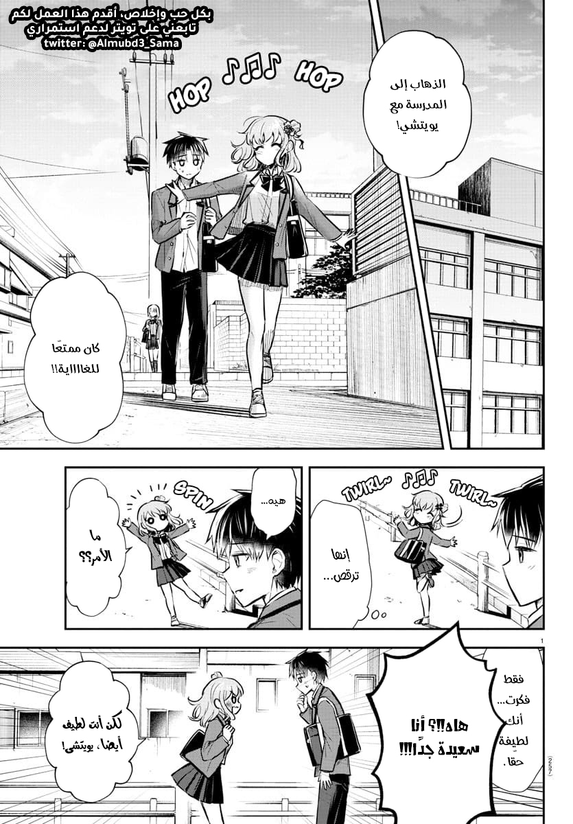 Read Kimi wa Yotsuba no Clover AR Manga Online