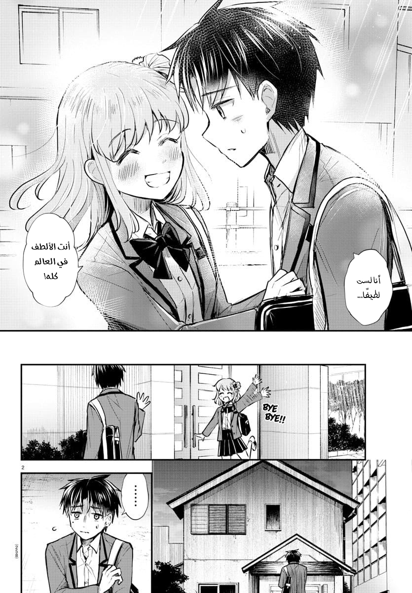 Read Kimi wa Yotsuba no Clover AR Manga Online