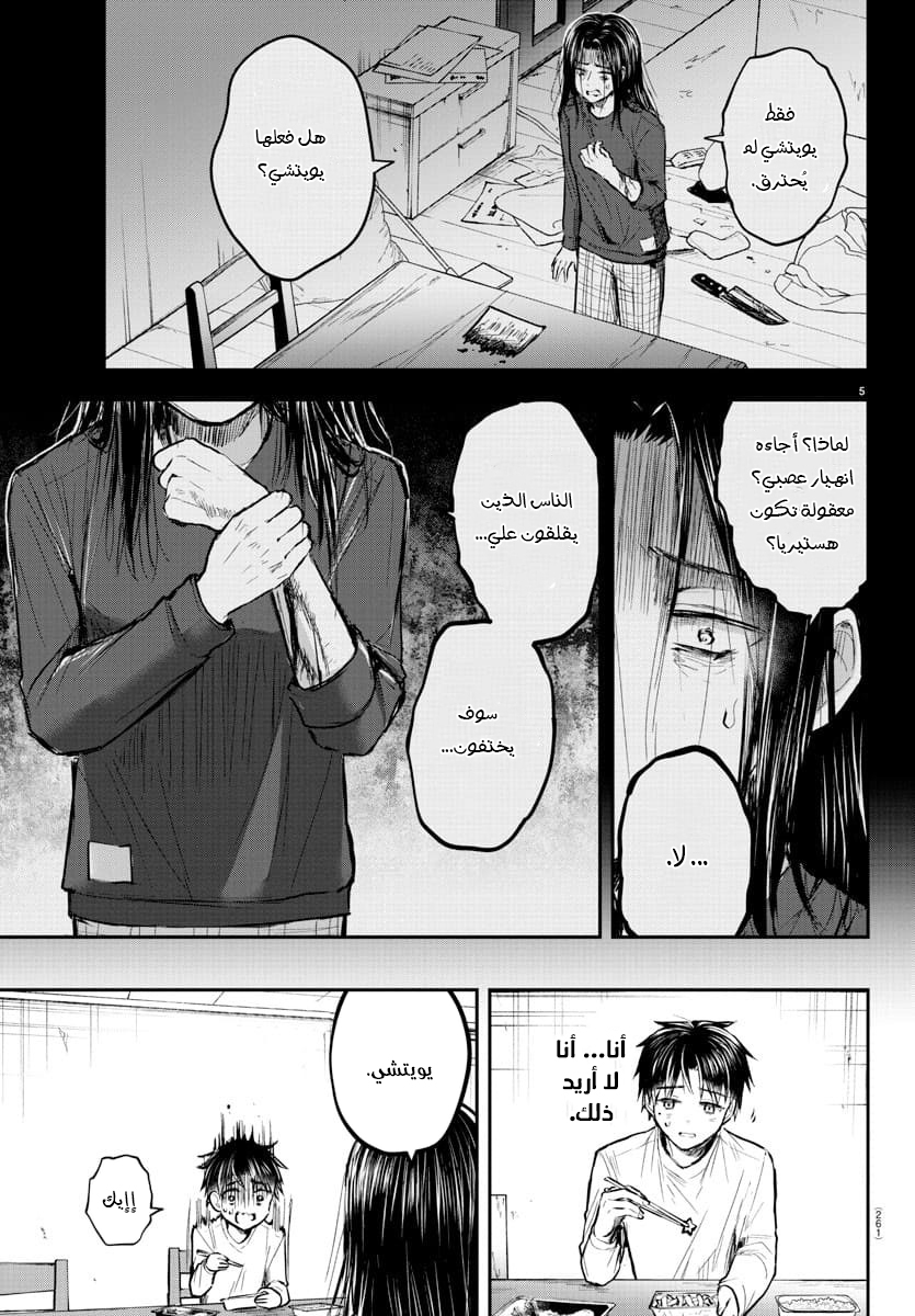 Read Kimi wa Yotsuba no Clover AR Manga Online