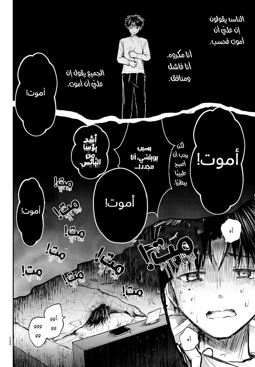 Read Kimi wa Yotsuba no Clover AR Manga Online