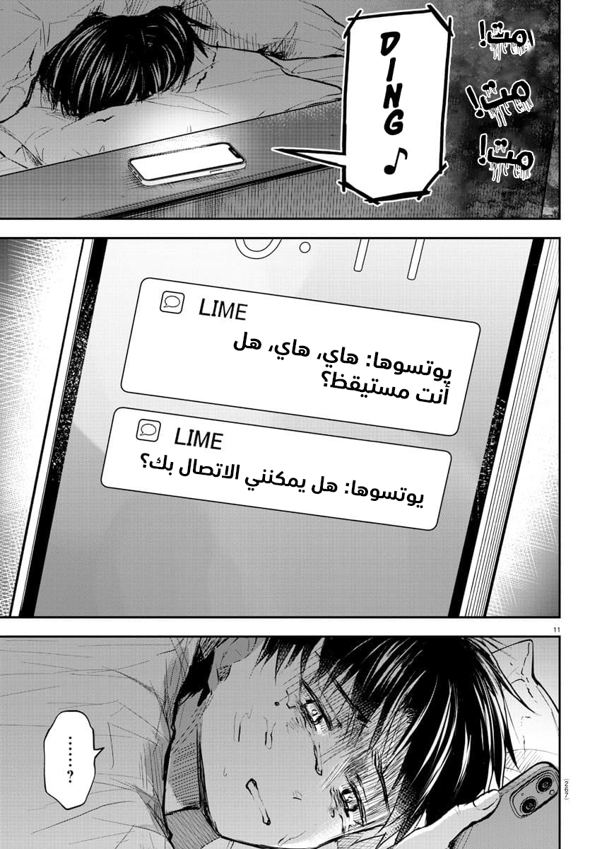 Read Kimi wa Yotsuba no Clover AR Manga Online