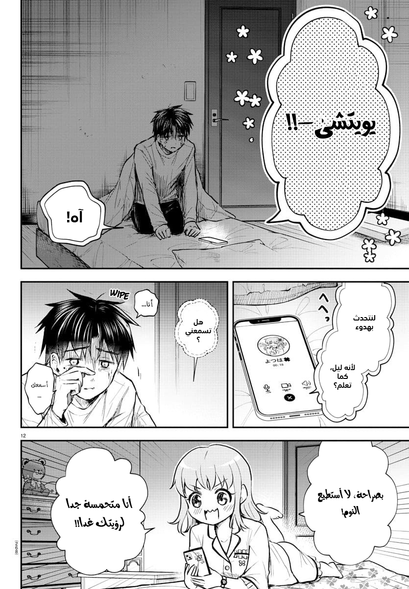 Read Kimi wa Yotsuba no Clover AR Manga Online