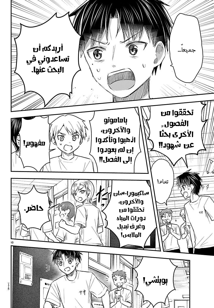 Read Kimi wa Yotsuba no Clover AR Manga Online