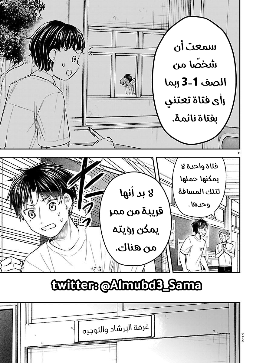 Read Kimi wa Yotsuba no Clover AR Manga Online