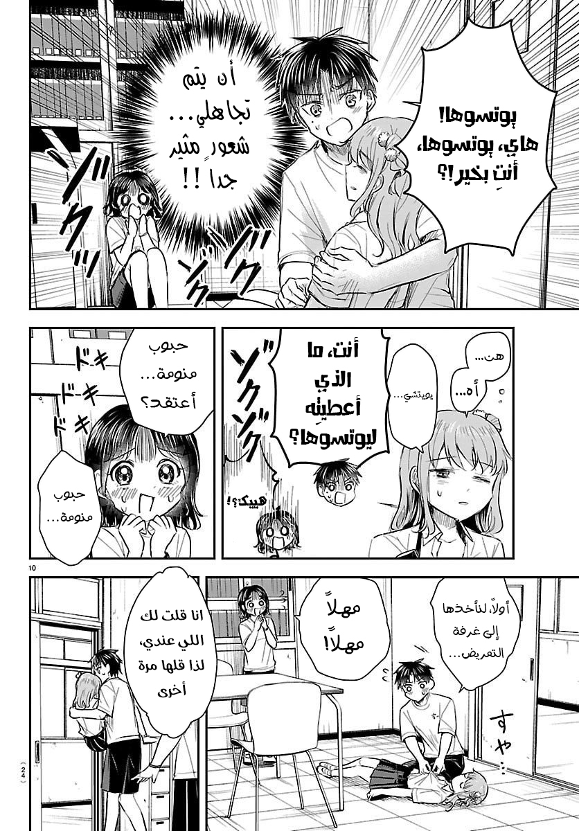 Read Kimi wa Yotsuba no Clover AR Manga Online