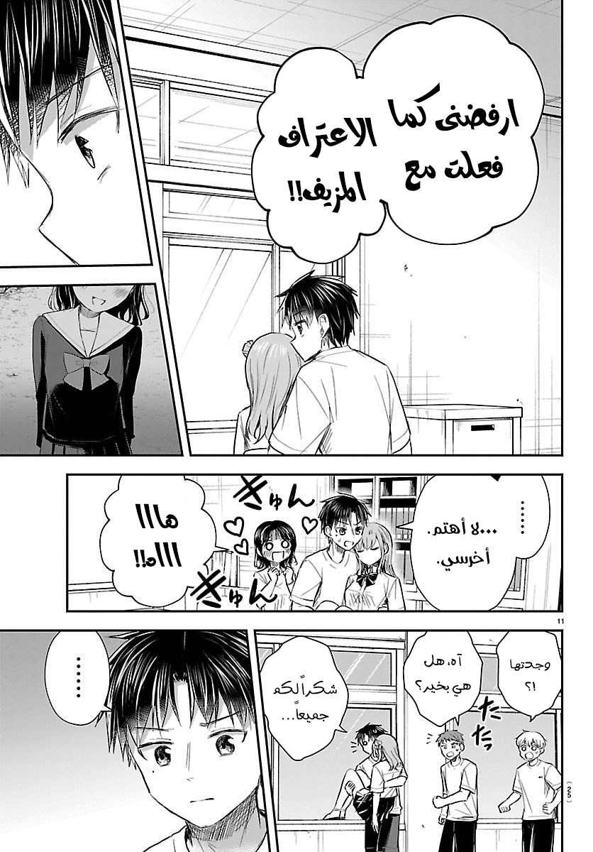 Read Kimi wa Yotsuba no Clover AR Manga Online