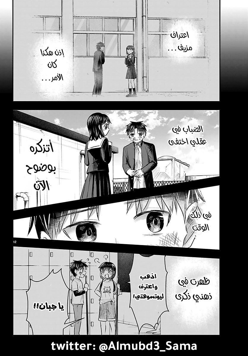 Read Kimi wa Yotsuba no Clover AR Manga Online