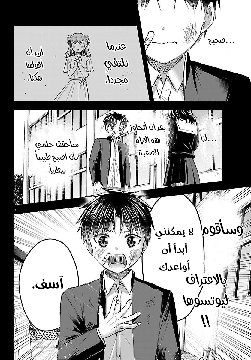 Read Kimi wa Yotsuba no Clover AR Manga Online