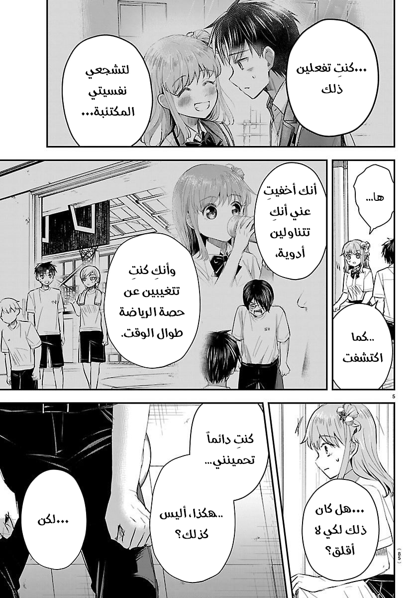 Read Kimi wa Yotsuba no Clover AR Manga Online