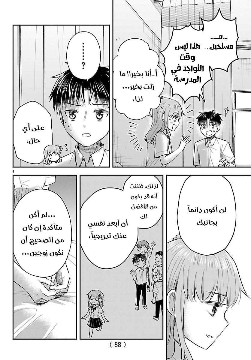 Read Kimi wa Yotsuba no Clover AR Manga Online