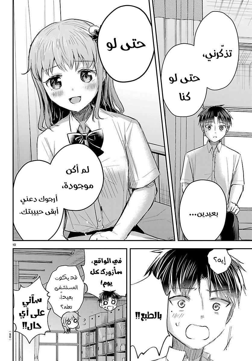 Read Kimi wa Yotsuba no Clover AR Manga Online