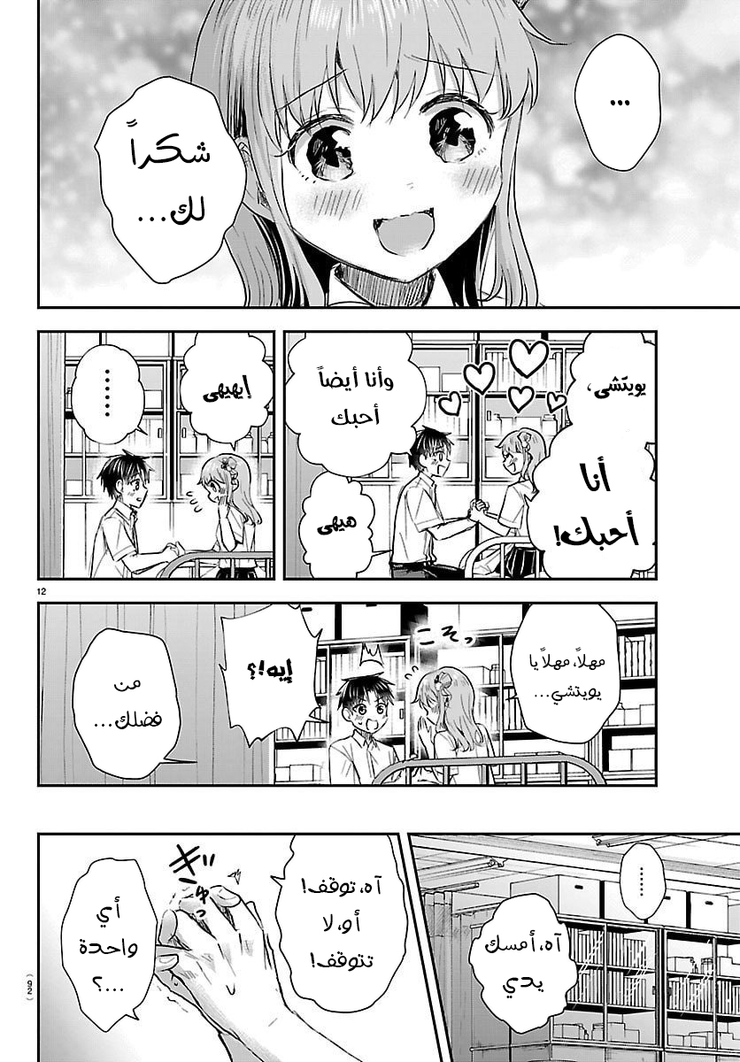 Read Kimi wa Yotsuba no Clover AR Manga Online