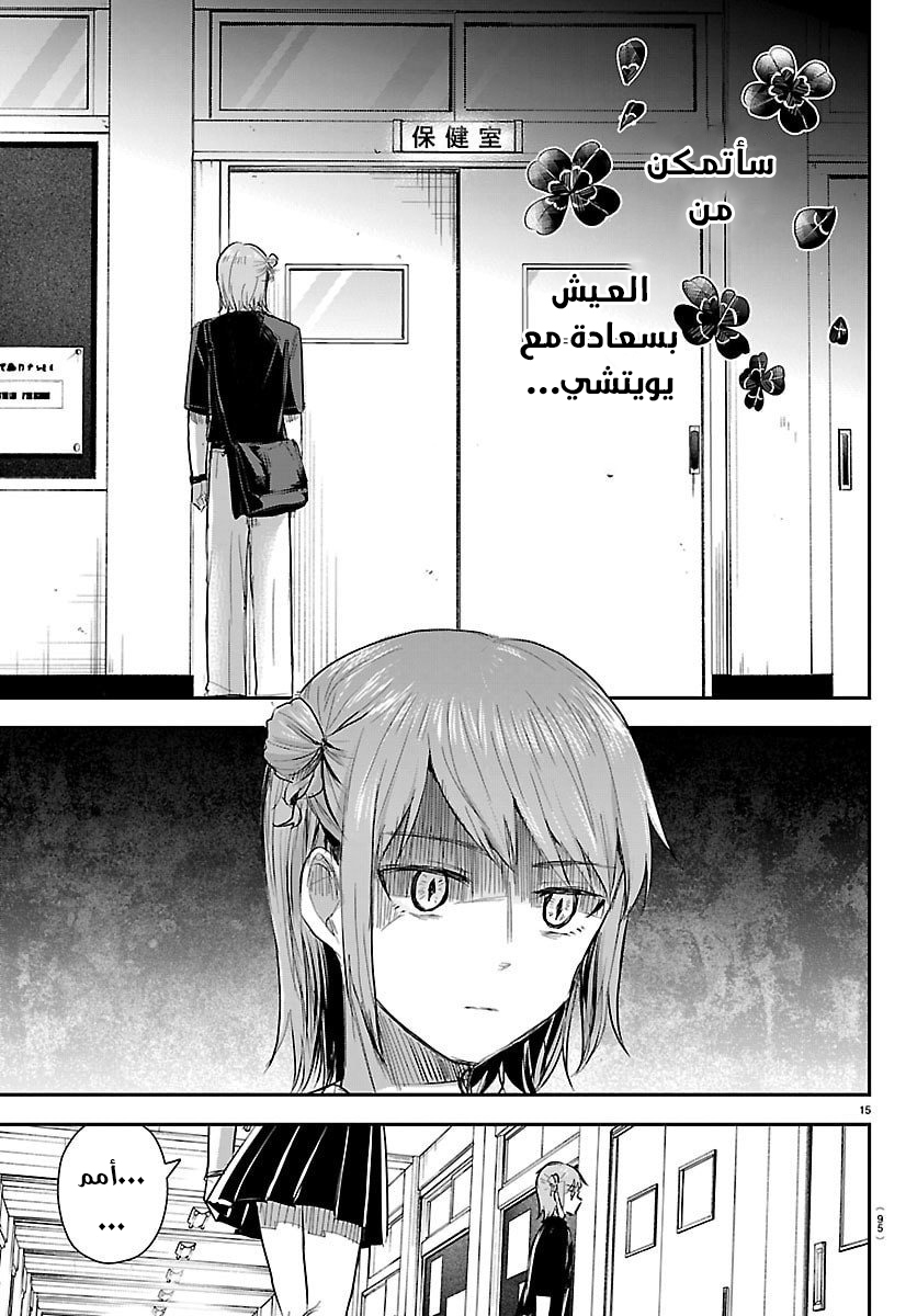 Read Kimi wa Yotsuba no Clover AR Manga Online