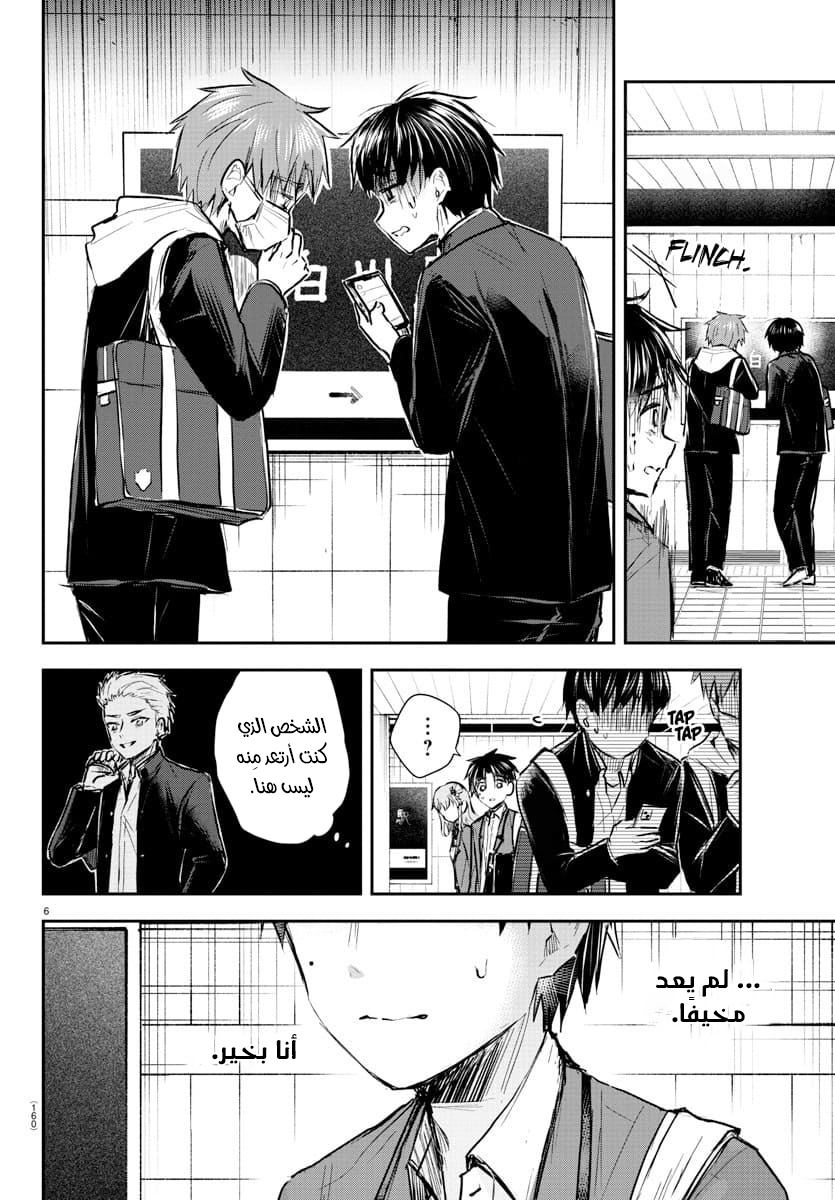 Read Kimi wa Yotsuba no Clover AR Manga Online