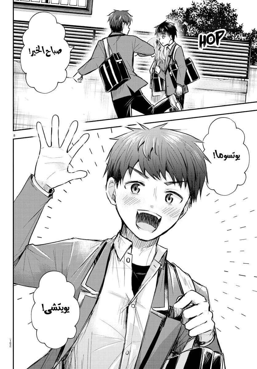 Read Kimi wa Yotsuba no Clover AR Manga Online