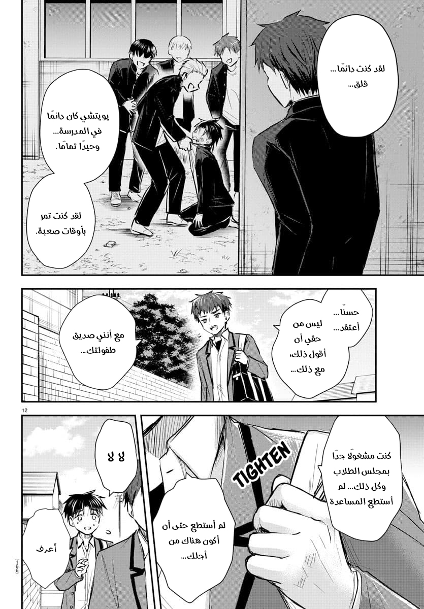 Read Kimi wa Yotsuba no Clover AR Manga Online