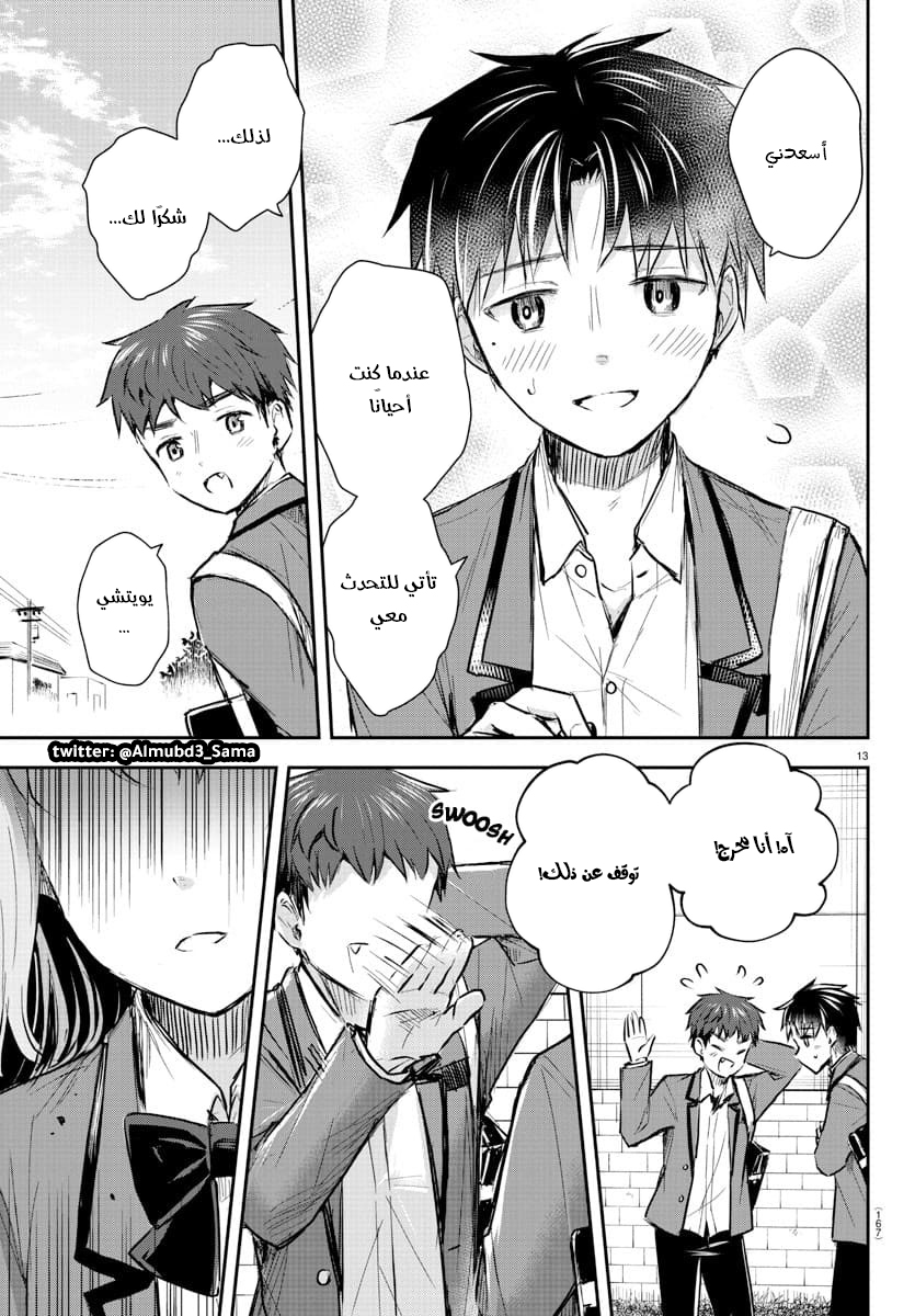 Read Kimi wa Yotsuba no Clover AR Manga Online