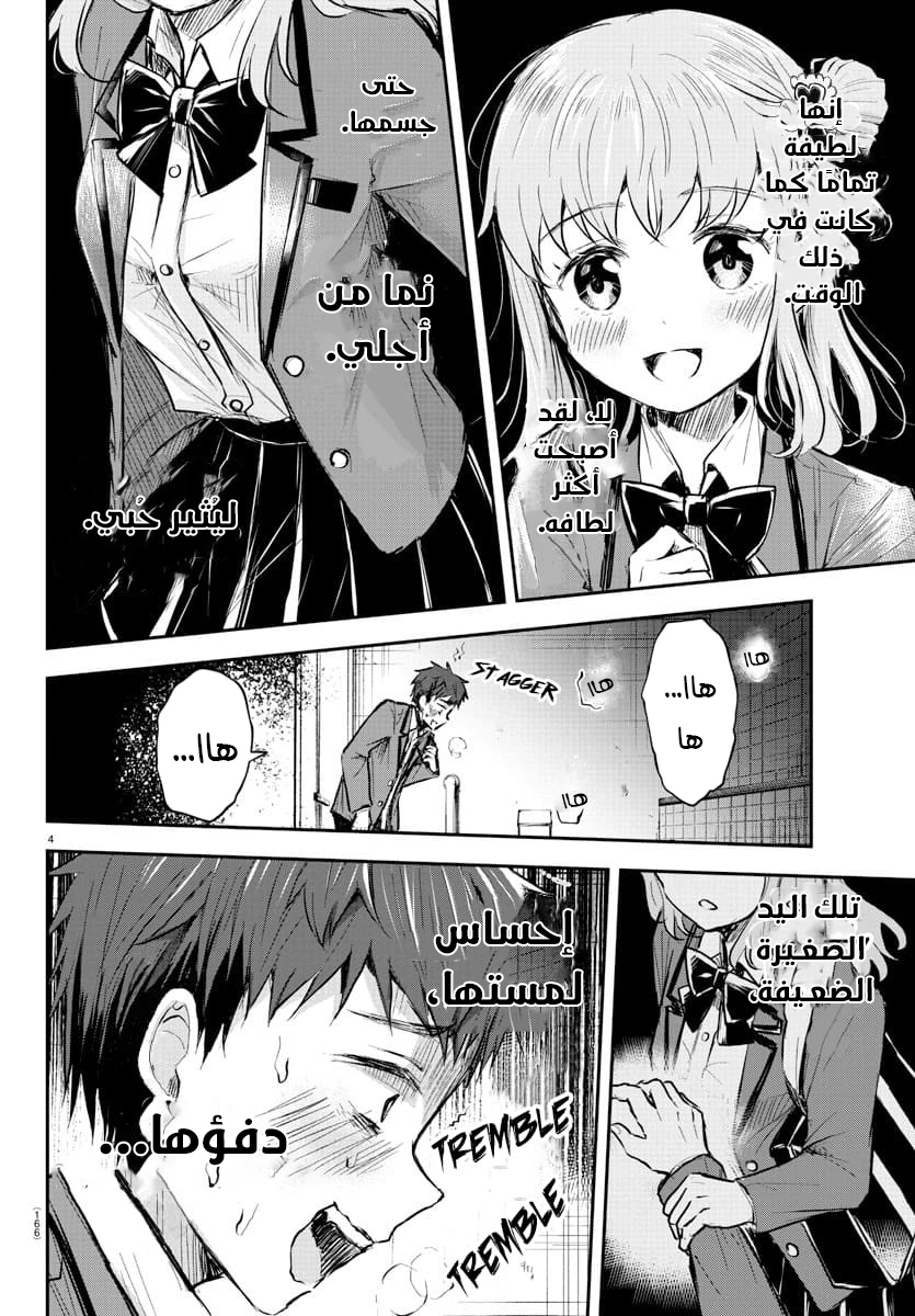 Read Kimi wa Yotsuba no Clover AR Manga Online