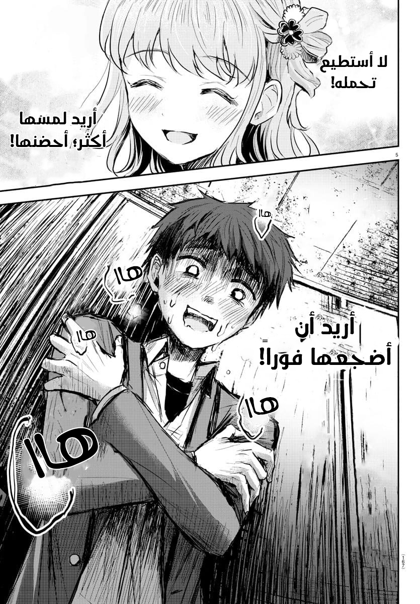 Read Kimi wa Yotsuba no Clover AR Manga Online