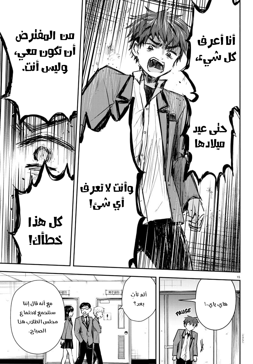 Read Kimi wa Yotsuba no Clover AR Manga Online