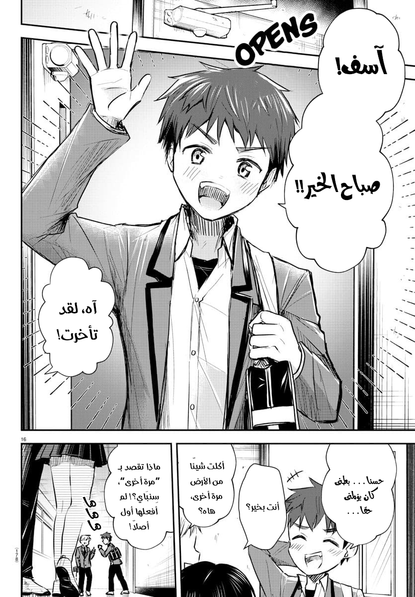 Read Kimi wa Yotsuba no Clover AR Manga Online