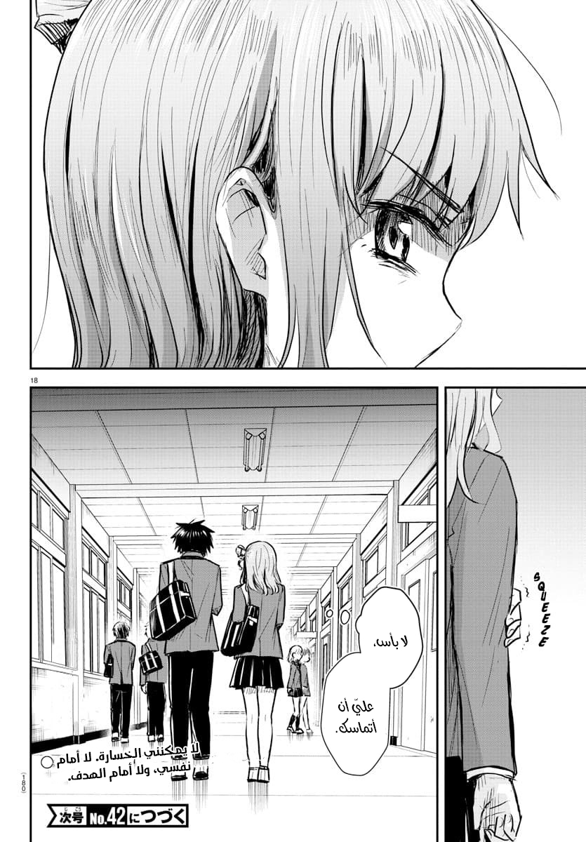 Read Kimi wa Yotsuba no Clover AR Manga Online