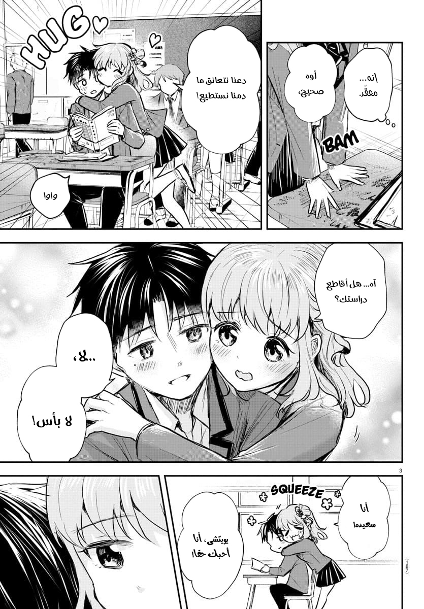 Read Kimi wa Yotsuba no Clover AR Manga Online