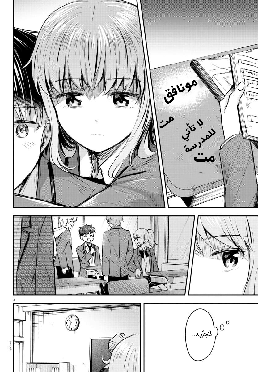 Read Kimi wa Yotsuba no Clover AR Manga Online