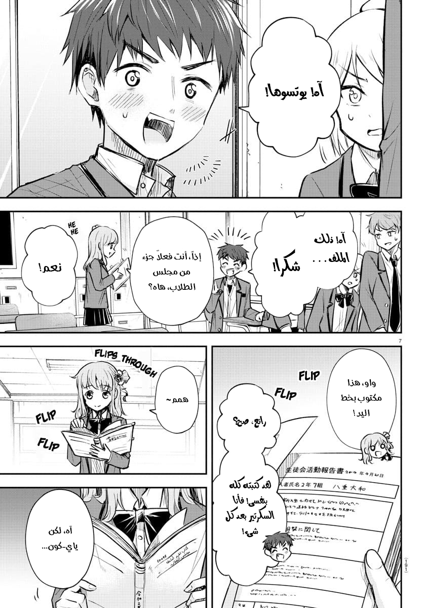 Read Kimi wa Yotsuba no Clover AR Manga Online