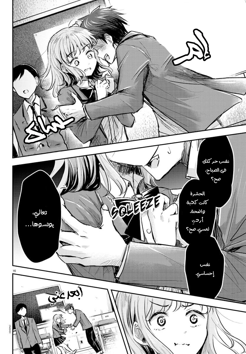 Read Kimi wa Yotsuba no Clover AR Manga Online