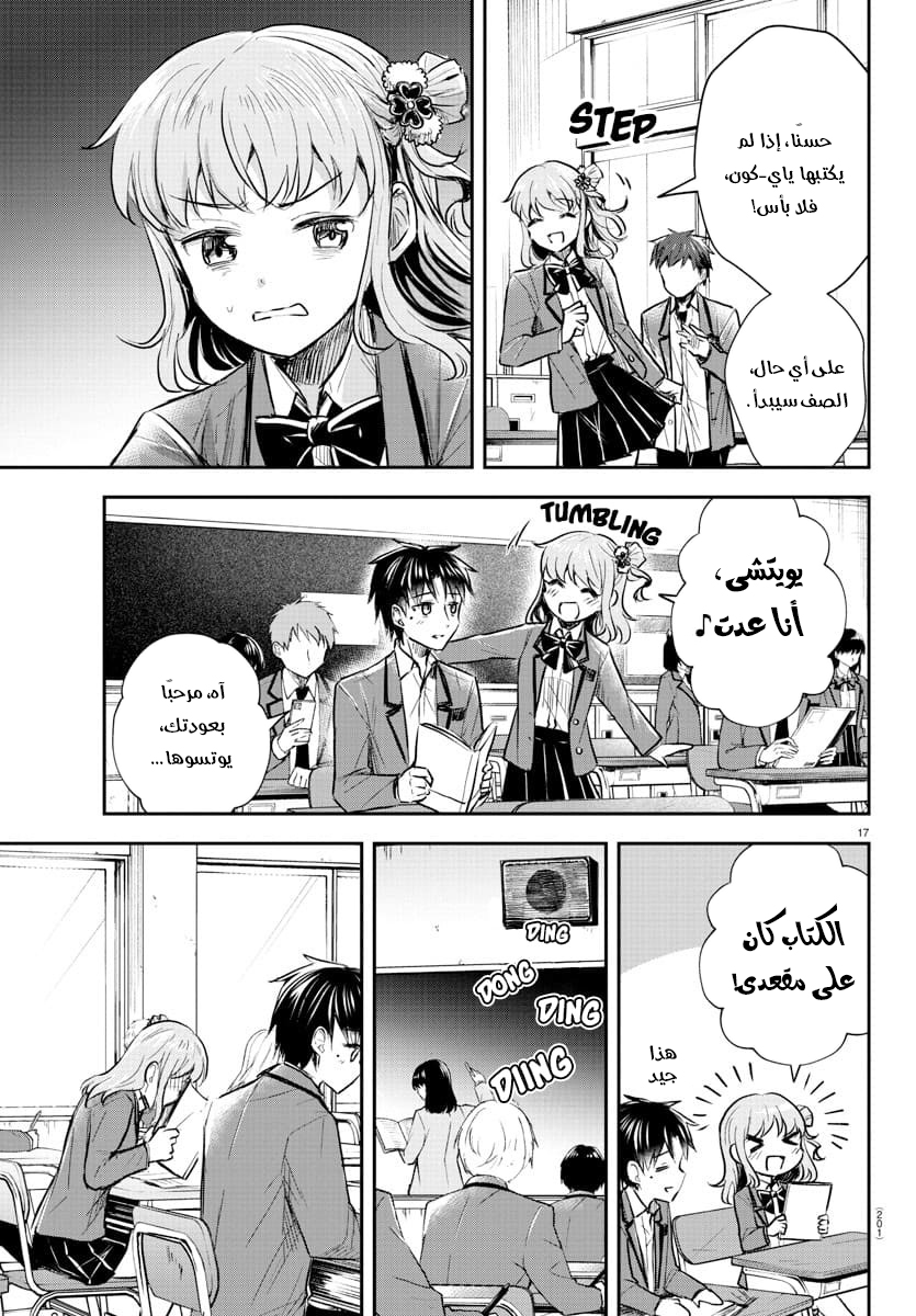 Read Kimi wa Yotsuba no Clover AR Manga Online